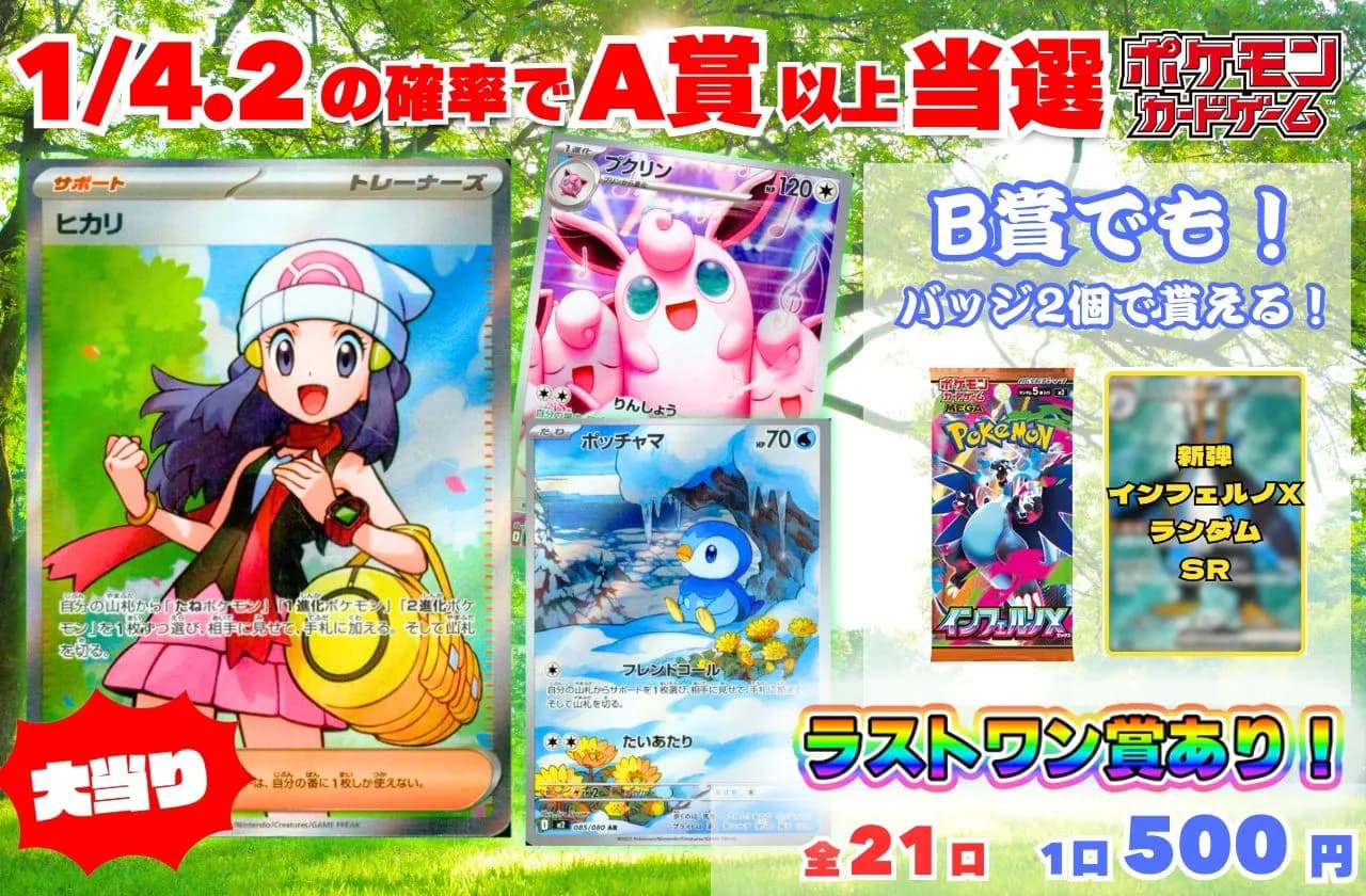 トレカ東京【公式】| 高確率で当たりやすいオリパ