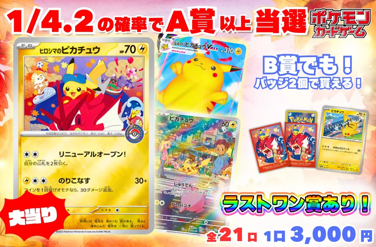 トレカ東京【公式】| 高確率で当たりやすいオリパ