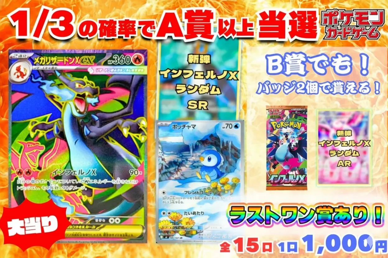 トレカ東京【公式】| 高確率で当たりやすいオリパ